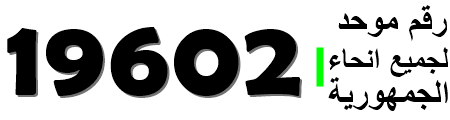 صيانة شارب 19602 مركز صيانه شارب مصر